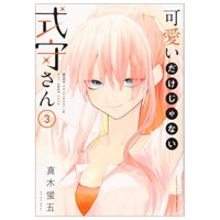 可愛いだけじゃない式守さん 3 (KCデラックス) KAWAII DAKE JANAI SHIKI MAMORU SAN 3
