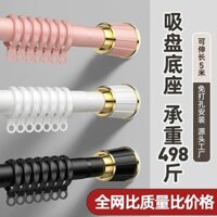 [ 32k Người Đã Thu Thập] Thanh treo rèm không khoan lắp đặt, thanh đơn, giá treo rèm, thanh nâng, thanh lau quần áo, thanh hỗ trợ treo.A2025