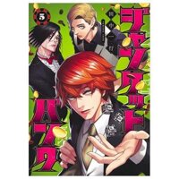 ジャンケットバンク 5 - Junket Bank 5