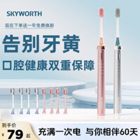 [ 57k Người Đã Mua Lại Thương Hiệu Này] Bàn Chải Đánh Răng Điện Sonic Nhỏ Skyworth Mới, Có Nam Châm, Bốn Tốc Độ, Màu Vàng, Tự Động, Phong Cách Dành Cho Nam Và Nữ 80DR