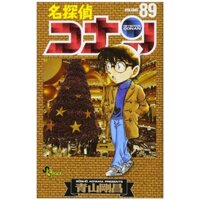 名探偵コナン 89 - Detective Conan 89