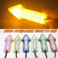 ❈ 🍎 8984 người thu thập đèn LED báo rẽ bên ngoài xe máy 12V mũi tên đèn flash đuôi đèn phanh màu vàng đèn cảnh báo sửa đổi 250D116