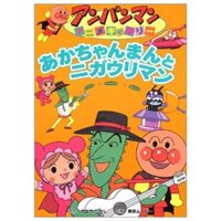 アンパンマンアニメギャラリー Anpanman Anime Gallery