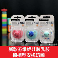 🔥 ​Núm Ti Giả 🔥 Em bé trên 3 tháng tuổi núm ti giả cho bé sơ sinh Núm ti giả cho bé sơ sinh BPA free ti giả cho bé Ti giả cho bé Silicone siêu mềm có hàng sẵn ★Tây Ban Nha suavinex Soweini Bé Ngủ Ngón Tay Cái Silicone Cao Su Núm Vú 6-18 Tháng♕