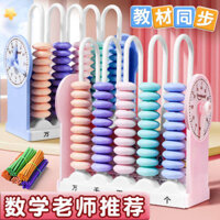 🔥 Bàn tính 23 năm mới 🔥 Đồ dùng dạy học số học Đồ chơi giáo dục trẻ em lớp thứ hai có hàng sẵn Bàn tính soroban tính toán đặc biệt đầu tiên Sinh viên tiểu học Quầy trẻ em Tính toán đặc biệt Công cụ học toán ♫Dụng cụ giảng dạy toán học đặc biệt cho tập