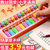 🔥 Bàn tính 23 năm mới 🔥 lớp thứ hai Bàn tính soroban Đồ dùng dạy học số học Công cụ học toán tính toán đặc biệt đầu tiên Quầy trẻ em Tính toán đặc biệt có hàng sẵn Sinh viên tiểu học Đồ chơi giáo dục trẻ em ❊Bộ đếm bàn tính Học sinh tiểu học Bàn luận