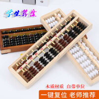 🔥 Bàn tính soroban 🔥 Đồ chơi giáo dục trẻ em Công cụ học toán Sinh viên tiểu học Quầy trẻ em Tính toán đặc biệt có hàng sẵn Bàn tính 23 năm mới Đồ dùng dạy học số học lớp thứ hai tính toán đặc biệt đầu tiên ❋Học sinh tiểu học kiểu cũ abacus năm hạt bả