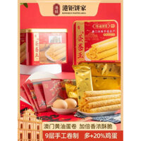 🇲🇴🇲🇴 BÁNH TRỨNG CUỘN KONGKUI MACAU 518GR