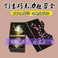 ❈ ❈ Bao cao su sô cô la sáng tạo bao cao su giả mạo kẹo bạn bè bạn cùng lớp bạn gái quà tặng đặc biệt sinh nhật 250327