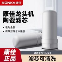 ❈ ❈ Bộ lọc gốm lọc nước vòi Konka KM-LT04 Bộ lọc gia dụng đa năng BH250307B