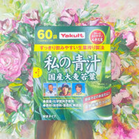 🥬  Bột Rau Xanh Yakult Nhật Bản Cho Người Lười Ăn Rau Hộp 60 gói