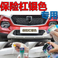 🔥 bút sơn ô tô 🔥 bút xoá vết trầy xước bút tẩy vết xước ô tô sơn xoá vết xước xe ô tô có hàng sẵn bút xóa vết xước xe máy xoá xước xe ô tô sơn xước ô tô ❥Ốp lưng bạc bút sơn xe sửa chữa vết xước gốc nhà máy tự sơn tro bạc sáng bóng trắng siêu sáng bạc✩