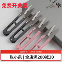 🔥 cắt chỉ siêu sắc bén 🔥 có hàng sẵn May kéo nhỏ thủ công kéo bấm Kéo Bấm Chỉ Loại Xịn cầm tay cắt tỉa đầu chỉ dùng trong gia đình Hình chữ U ✴Kéo gạc Zhang Xiaoquan kéo nhỏ kéo thợ may kéo cắt ren hình chữ U công nghiệp kéo mùa xuân đặc biệt kéo quần á