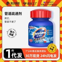 ☆ ★ Chất tẩy rửa cống, chất tẩy rửa đường ống, khả năng hòa tan mạnh, bột oxy hoạt tính cho nhà vệ sinh, bếp, phòng tắm/3.7