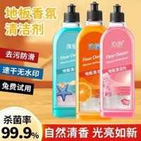 ☆ ★ Chất tẩy rửa sàn, cây lau nhà, chất tẩy rửa ma thuật, chất tẩy rửa sàn gạch/3.7