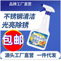 ☆ ★ Chất tẩy rửa thép không gỉ cho nhà bếp, chất tẩy rửa cặn bám và rỉ sét cho nồi và vòi, chất tẩy vết đen cho thép không gỉ / 3.7
