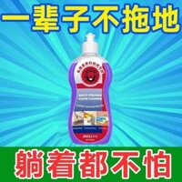 ☆ ★ Chất tẩy vết bẩn mạnh mẽ Vương quốc Anh, chất tẩy sàn, chất tẩy rửa sàn gỗ, chất lỏng làm sạch, đánh bóng, làm sáng sàn, làm sạch gạch/3.7