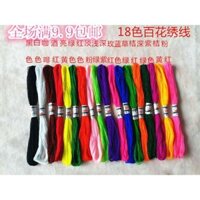 🔥 chỉ may công nghiệp 🔥 Chỉ thêu màu đồ diy tự làm có hàng sẵn đồ thủ công dây thêu chỉ thêu cotton polyester Quần áo thêu tay ※ Yimin Handmade Đặc Biệt Baihua Thương Hiệu Thêu Ren 28 Màu 1 Hộp 50 Sợi Thêu Ba Chiều Sợi Cotton May♝