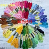 🔥 Chỉ thêu màu 🔥 đồ thủ công có hàng sẵn dây thêu Quần áo thêu tay chỉ may công nghiệp chỉ thêu cotton polyester đồ diy tự làm ♛Khâu thêu ren thêu ren cotton chỉ tay thêu ren người mới nhập cảnh dây bộ chỉ miễn phí vận chuyển☼