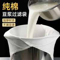 🔥 Chống rò rỉ đa kích thước tái sử dụng 🔥 Dụng cụ lọc nhà bếp dành cho sữa đậu Túi vải lưới mịn Túi lọc có hàng sẵn Túi bóp nước Túi lọc thực phẩm nhà bếp tại nhà ☛Lưới Lọc Sữa Đậu Nành Cotton Nguyên Chất Dày Đậu Nành Túi Lọc Sữa Đậu Nành Thương Mại Lướ