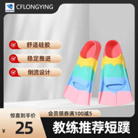 🔥 có hàng sẵn 🔥 chân vịt bơi lội chân vịt lặn Chống Trượt Tiện Dụng Cho Nam Và Nữ Chân vịt lặn biển Cặp Chân Vịt Lặn Chuyên Nghiệp Bằng ♛Flipper bơi đặc biệt trẻ em vịt lòng bàn tay ếch giày người lớn bướm đào tạo chuyên nghiệp silicone ngắn lật tự do h