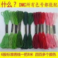 🔥 có hàng sẵn 🔥 chỉ may công nghiệp dây thêu đồ diy tự làm Chỉ thêu màu đồ thủ công Quần áo thêu tay chỉ thêu cotton polyester ♝Sợi vá dây chéo 1 nhân dân tệ 2 cùng một lúc có thể sử dụng lớp / đế lót / vòng tay thêu♪