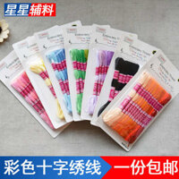 🔥 có hàng sẵn 🔥 dây thêu đồ diy tự làm Quần áo thêu tay Chỉ thêu màu chỉ may công nghiệp đồ thủ công chỉ thêu cotton polyester ◈Chỉ thêu chéo thêu ren vá chỉ thêu ren lót quần áo diy handmade thêu ren cotton đặc biệt 100 màu♩