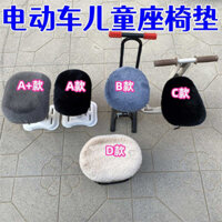 🔥 có hàng sẵn 🔥 Đệm Ghế Trẻ Em Mềm Mại Và Thoải Mái Và Bé Gái Yên Xe Đạp Trẻ Em Hàng Bọc Ghế Xe Đạp Trẻ Em Đệm Yên Xe Có Vỏ Chống Thấm Nước ​Phụ Kiện Xe Đạp Trẻ Em ♬Xe Điện Xe Máy Cho Bé Trẻ Em An Toàn Bọc Ghế Sang Trọng Đệm Xe Đạp Mùa Đông Đệm✡