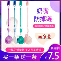 🔥 có hàng sẵn 🔥 kẹp ngực Giả Họa Tiết Hoạt Hình Dễ Thương Cho Bé ins Dây chống thất lạc Dây chuyền núm vú giả kẹp ti ​Kẹp Núm Vú ♀Mua 1 tặng 1 cho bé chống rơi dây chuyền kẹp núm vú giả dây buộc đồ chơi trẻ em kẹo cao su chống rơi dây lò xo dây đeo❖