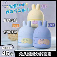 🔥 có hàng sẵn 🔥 làm dịu kutieskin dịu nhẹ Kem Dưỡng Cho Bé dưỡng da em bé kem dưỡng ẩm cho bé​ bốn mùa ❅Đầu Thỏ Mẹ Kem Trẻ Sơ Sinh Lau Mặt Kem Dưỡng Ẩm Trẻ Em Tuổi Trẻ Em Kem Thu Đông Dưỡng Ẩm Và Dưỡng Ẩm☬