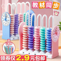 🔥 có hàng sẵn 🔥 Quầy trẻ em Đồ chơi giáo dục trẻ em Bàn tính soroban Tính toán đặc biệt tính toán đặc biệt đầu tiên lớp thứ hai Đồ dùng dạy học số học Công cụ học toán Bàn tính 23 năm mới Sinh viên tiểu học ⚘Counter Trường Tiểu Học Lớp Một Và Hai Đặc