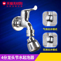 🔥 có thể xoay 🔥 Bộ mở rộng vòi nước đa năng Sử dụng tại nhà Chống bắn nước lọc Đồ dùng nhà bếp Vòi nước mở rộng có hàng sẵn ☼Máy giặt van góc vòi 4 điểm dây bên trong thiết bị tạo bọt quay đa năng Thiết bị tạo bọt tiết kiệm nước mở rộng chống văng hiện