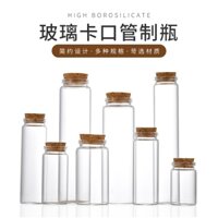 真空杯咖啡罐 Cork bottle with cover glasswares tea scented tea packing powder bottle glass vial with cover storage tank