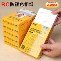 🔥 Dành cho Canon 🔥 giấy in ảnh Phụ kiện máy ảnh Giấy In Ảnh Thông Minh 2025 có hàng sẵn ★Dành Cho HP HP Canon Epson Giấy Ảnh Đặc Biệt 6 inch Giấy Ảnh Độ Bóng Cao 6 inch 8 inch 10 inch a6a4 Nhà Máy In Phun In Ảnh Giấy Da lộn Giấy Hình Ảnh Chống Thấm Nước