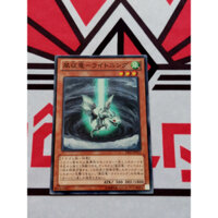 [ Đậu Phộng ] Thẻ Bài Mint90 Yugioh OCG Lightning, Dragon Ruler of Drafts PR03-JP012 Common