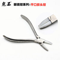 < Đầu Vuông Kìm Điều Chỉnh Chân Kìm Dụng Cụ Sửa Chữa Kìm Tay Kìm Nylon Phẳng Kìm Kính Mát Chân Biến Dạng Sửa Chữa