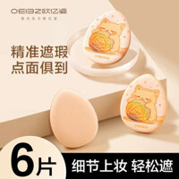 🔥 Đệm trang điểm chuyên nghiệp 🔥 có hàng sẵn Ngón tay cái Phấn nền che khuyết điểm mặt chi tiết Mút đệm khí Bộ bông mút ngón tay Kích thước nhỏ Miếng bọt biển trang điểm Trang điểm làm thủ công ✤Ngón tay phồng ngón tay cái mini che khuyết điểm đệm không