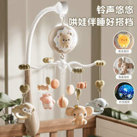 🔥 đồ chơi lục lạc đầu giường 🔥 ​Chuông Nôi & Lục Lạc Chuông gió di động Đạo cụ chụp ảnh đồ chơi trẻ em có hàng sẵn lục lạc cho bé phụ kiện treo xe đẩy em bé ♗Chuông giường sơ sinh Đồ chơi trẻ em 0 đến 3 tháng 6 bé 1 tuổi đầu giường rung xoay nhạc xe loạ