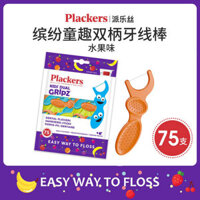 🔥 Dòng tăm gia dụng 🔥 Tăm xỉa răng dùng một lần cầm tay tại nhà Chải giữa các răng Sạch Răng Miệng Chỉ nha khoa siêu mịn Chỉ Nha Khoa Làm có hàng sẵn ☆Hoa Kỳ nhập khẩu plackers nha khoa trẻ em dính hương trái cây siêu mịn tăm dòng phẳng cho bé dòng chỉ