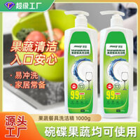 ☆ ★ Dung dịch rửa chén, chất tẩy rửa trái cây và rau quả, chất tẩy rửa dầu trái cây, loại bỏ vết bẩn, khử mùi, chất tẩy rửa bát đĩa, loại bỏ dầu, chất tẩy rửa / 3.7