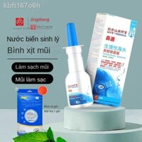 ❣ ❦ [GIÁ SỐC]▼♈◄Baiyunshan Jingxiutang Máy xịt mũi sinh lý nước biển 30ml Trẻ em Người lớn Nghẹt rửa Thông