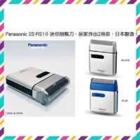 [ Giá Tốt ] Máy cạo râu Panasonic ES-RS10-A Cam Kết Hàng Nội Đia Nhật Bản [ FULLBOX ]