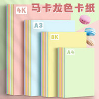 🔥 giấy bìa cứng a4 🔥 Giấy gói quà thủ công Giấy vẽ nghệ thuật Bìa cứng thủ công dành cho học sinh tiểu học giấy bìa màu Giấy thủ công thú vị có hàng sẵn Vật liệu DIY thủ công cho trẻ mẫu giáo Đồ chơi giáo dục trẻ em giấy màu cứng Origami ba chiều ✪Yuan