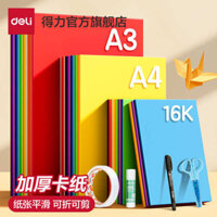🔥 giấy bìa cứng a4 🔥 Vật liệu DIY thủ công cho trẻ mẫu giáo Giấy vẽ nghệ thuật giấy màu cứng có hàng sẵn giấy bìa màu Bìa cứng thủ công dành cho học sinh tiểu học Giấy thủ công thú vị Origami ba chiều Đồ chơi giáo dục trẻ em Giấy gói quà thủ công ♪Giấy
