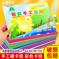 🔥 giấy bìa màu 🔥 Origami ba chiều Giấy vẽ nghệ thuật giấy màu cứng giấy bìa cứng a4 Đồ chơi giáo dục trẻ em có hàng sẵn Bìa cứng thủ công dành cho học sinh tiểu học Vật liệu DIY thủ công cho trẻ mẫu giáo Giấy gói quà thủ công Giấy thủ công thú vị ♟Dasen