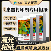 🔥 giấy in ảnh 🔥 2025 có hàng sẵn Dành cho Canon Phụ kiện máy ảnh Giấy In Ảnh Thông Minh ♗Dành Cho HP Canon Epson 6-6 inch Độ Bóng Cao Giấy Ảnh Giấy In Phun Giấy Ảnh Đặc Biệt Giấy A4 5 inch 7 inch 8 inch 100 A5 A6 album Ảnh Giấy Ảnh★