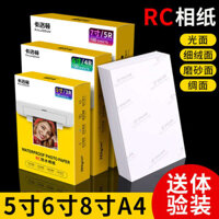 🔥 Giấy In Ảnh Thông Minh 🔥 có hàng sẵn Dành cho Canon Phụ kiện máy ảnh giấy in ảnh 2025 ♂Giấy ảnh A6 Giấy ảnh 6 inch Giấy ảnh một mặt chống thấm nước độ bóng cao 5 inch 7 inch 8 inch a4 cho máy in phun màu HP Canon Epson anh em máy in ảnh đặc biệt p