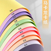 🔥 giấy màu cứng 🔥 có hàng sẵn Giấy thủ công thú vị Giấy vẽ nghệ thuật giấy bìa cứng a4 Giấy gói quà thủ công Vật liệu DIY thủ công cho trẻ mẫu giáo Origami ba chiều Đồ chơi giáo dục trẻ em giấy bìa màu Bìa cứng thủ công dành cho học sinh tiểu học ❈Macar