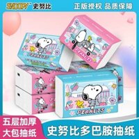 ⭐ ⭐ Giấy Tissue Snoopy Gói Lớn 5 Lớp Dày Đặc Bán Buôn Khăn Ăn Gia Đình Giấy Vệ Sinh Ký Túc Xá Sinh Viên