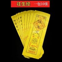 ❈ ❈ Gói 10 miếng giấy cháy hiến tế Qingming 2503K21